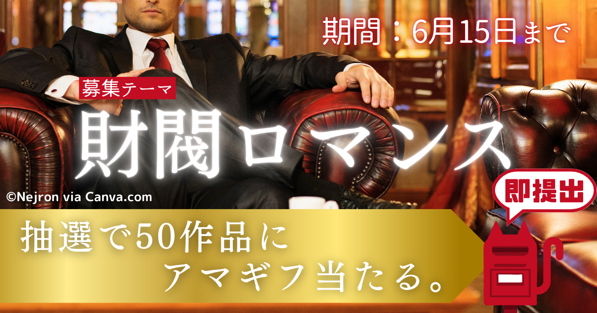 Nolaエージェント”即”提出キャンペーン｜2025年6月③