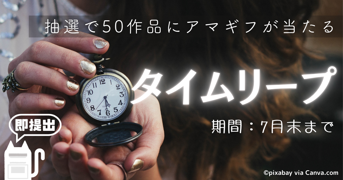 Nolaエージェント”即”提出キャンペーン｜2025年7月③