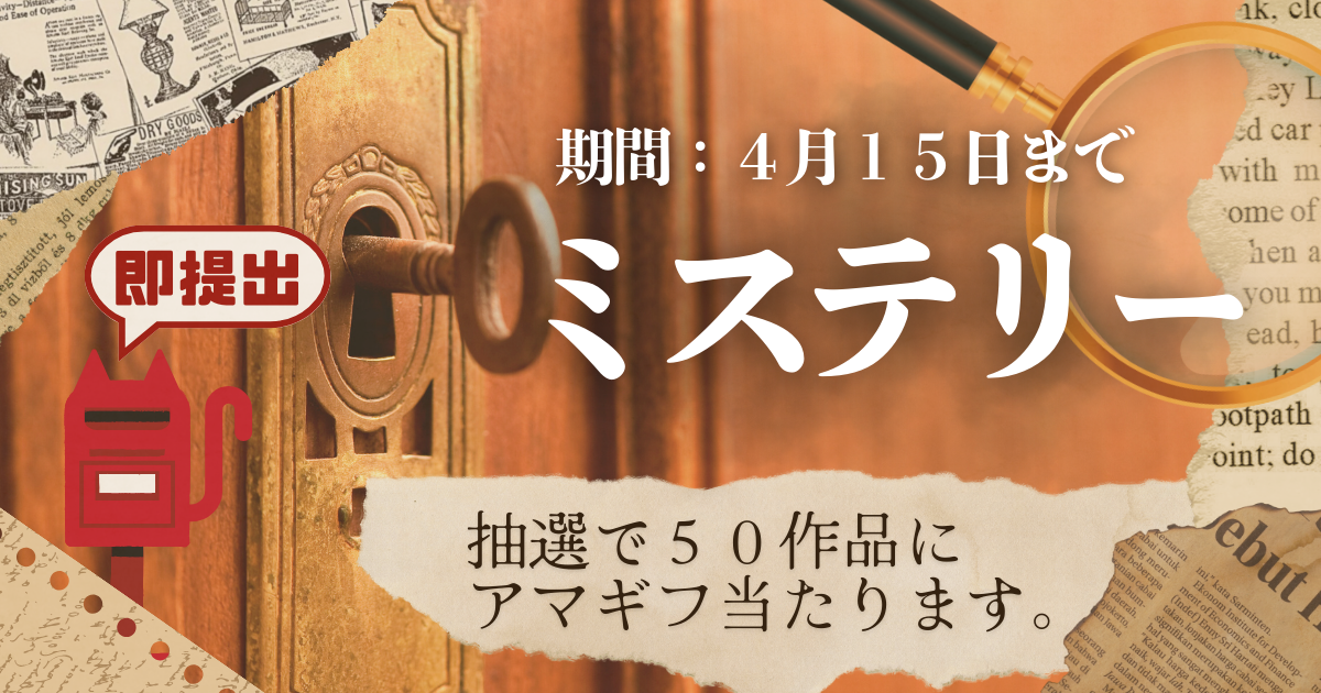 Nolaエージェント”即”提出キャンペーン｜2025年4月②