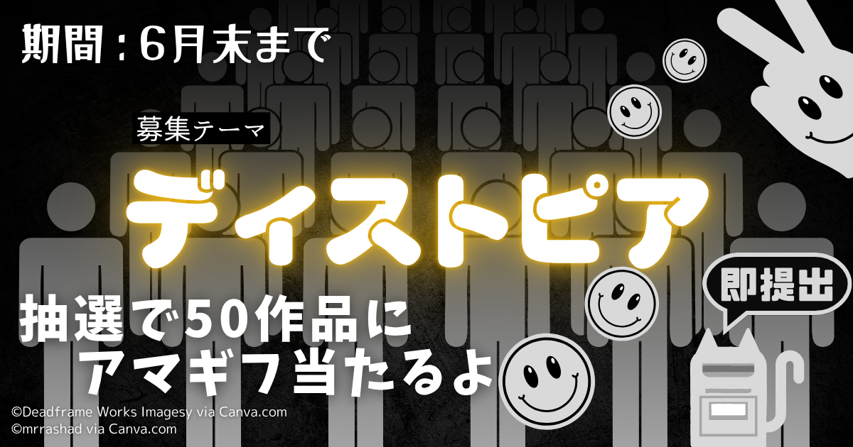 Nolaエージェント”即”提出キャンペーン｜2025年6月④