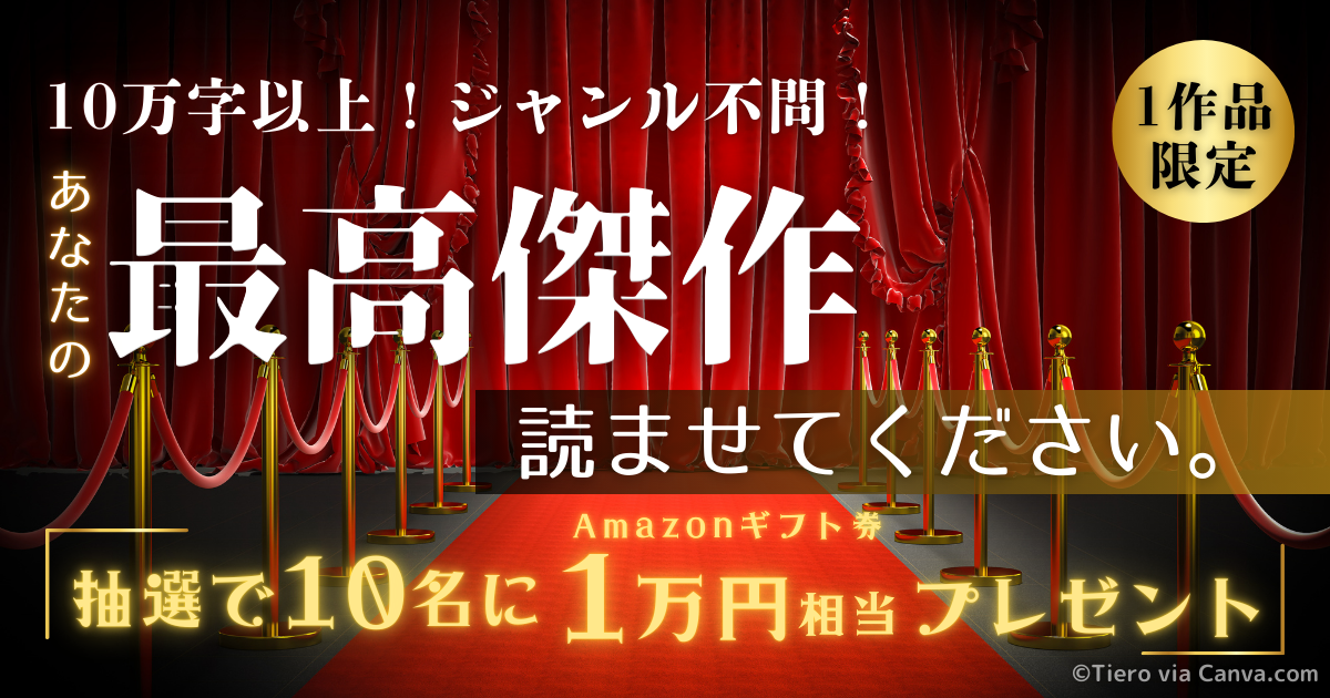 Nolaエージェント”即”提出キャンペーン｜2025年9月①