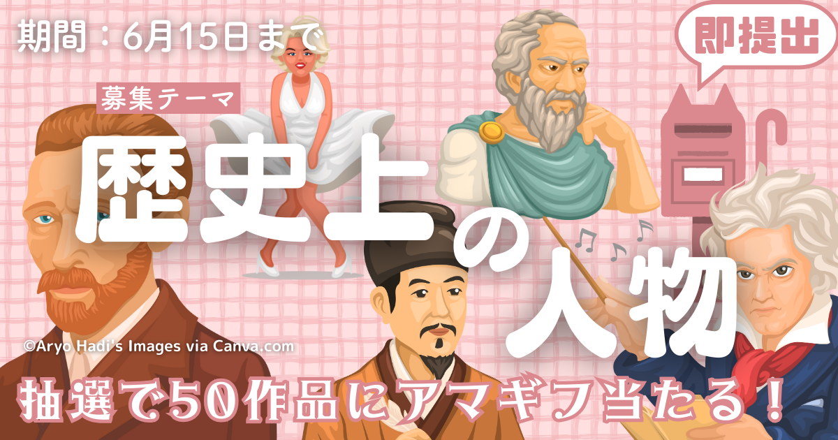 Nolaエージェント”即”提出キャンペーン｜2025年6月①