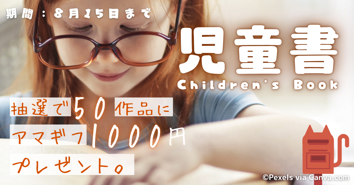 Nolaエージェント”即”提出キャンペーン｜2025年8月①