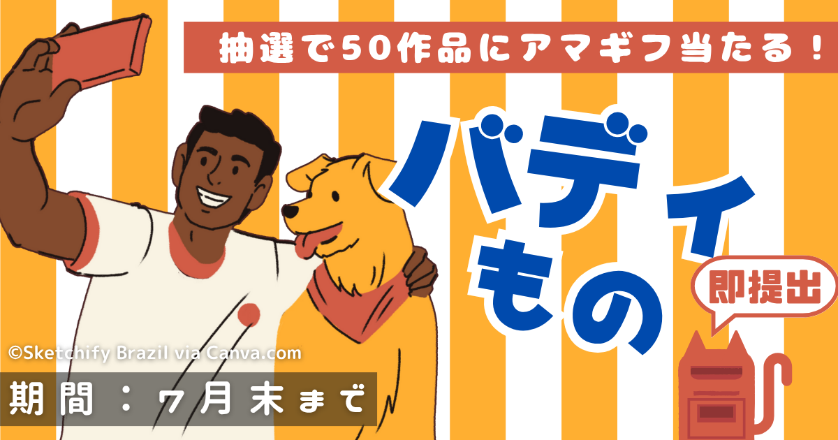 Nolaエージェント”即”提出キャンペーン｜2025年7月④