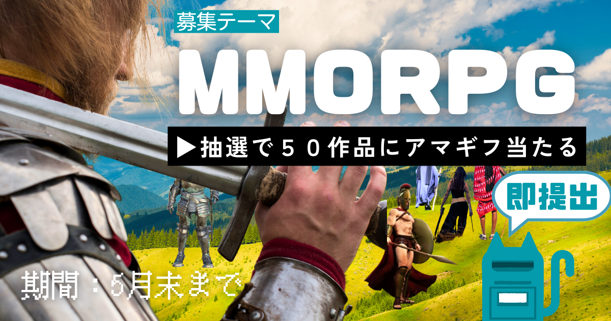 Nolaエージェント”即”提出キャンペーン｜2025年5月④