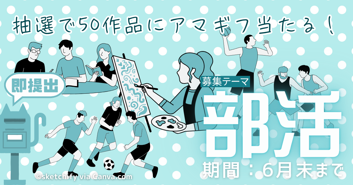 Nolaエージェント”即”提出キャンペーン｜2025年6月⑤