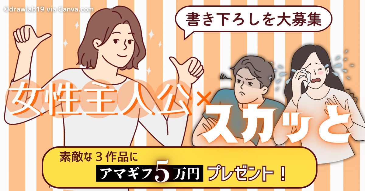 Nolaエージェント”書き下ろし”提出キャンペーン｜2025年7-8月
