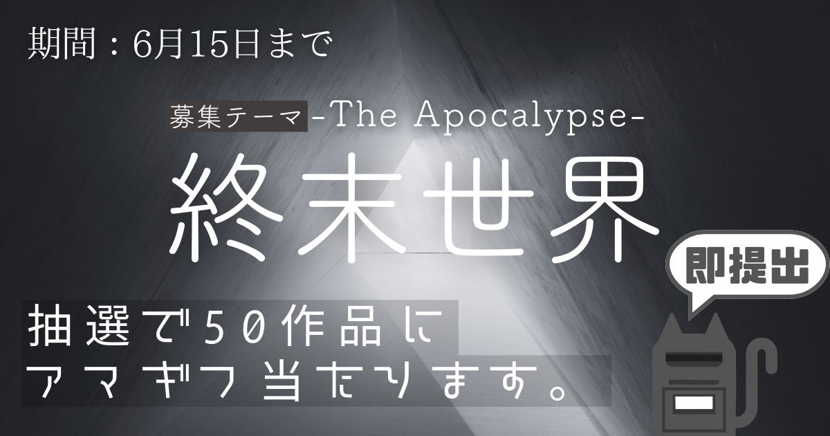 Nolaエージェント”即”提出キャンペーン｜2025年6月②