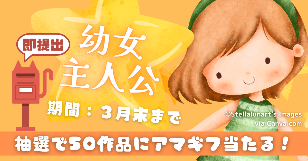 Nolaエージェント”即”提出キャンペーン｜2025年3月③