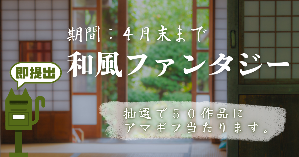 Nolaエージェント”即”提出キャンペーン｜2025年4月④