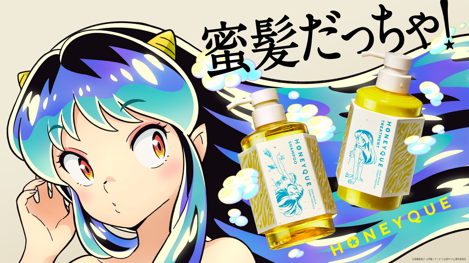 HONEYQUE × URUSEIYATSURA | PARK Inc.