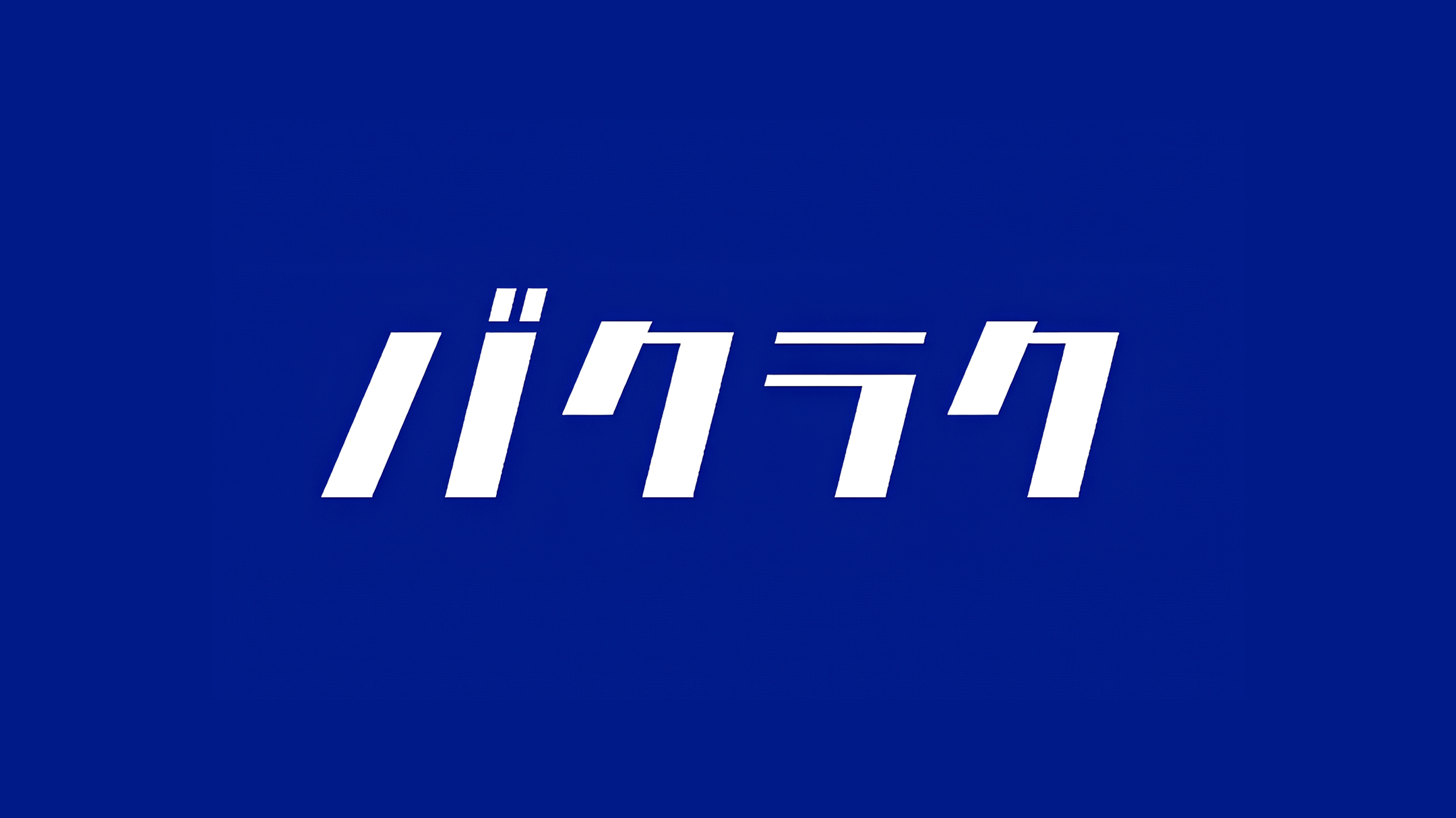 74_BAKURAKU_Main.jpg