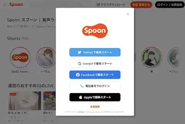 spoon