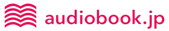 オーディオブック