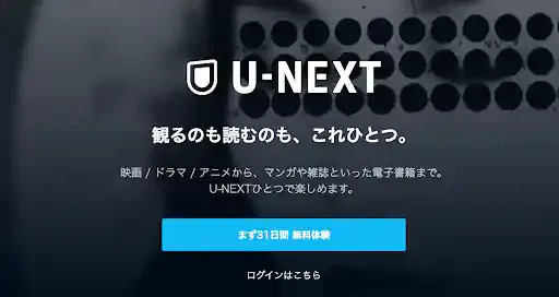 video.unext.jp