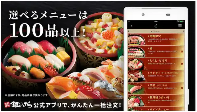 宅配寿司 銀のさら