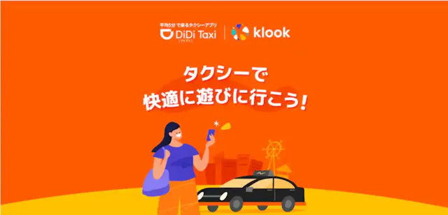 didimobility.co.jp