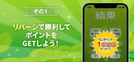 「懸賞リバーシ」公式ストア