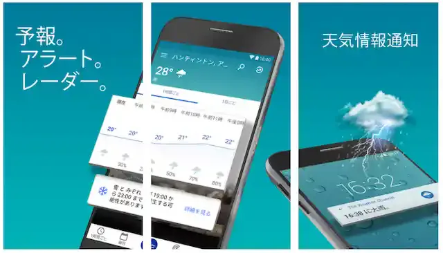 「The Whether Channel」公式ストア