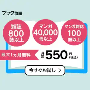 ブック放題
