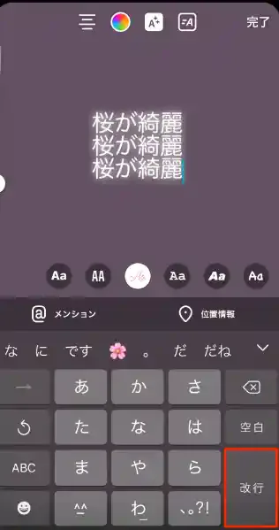 「Instagram」アプリ