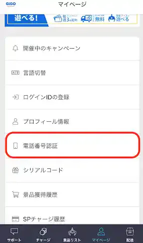 グリーニュースプラス編集部