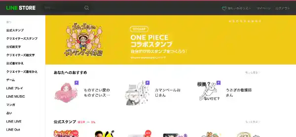 store.line.me