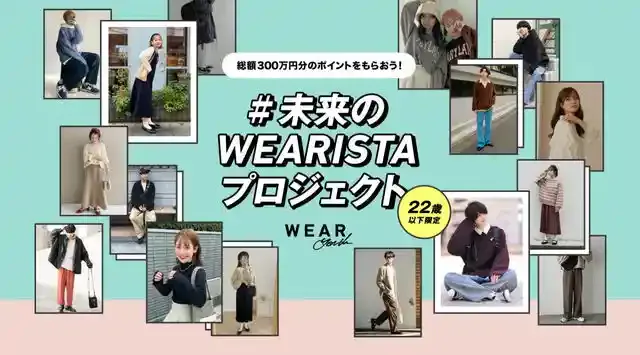 wear.jp