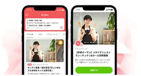 バイトル