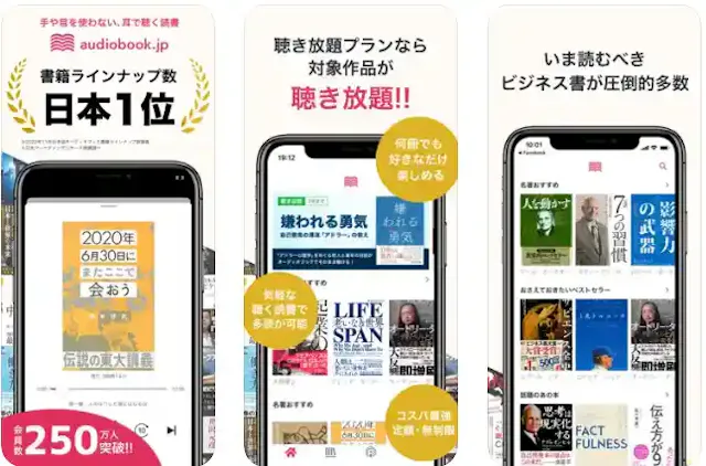 audiobook公式ストア