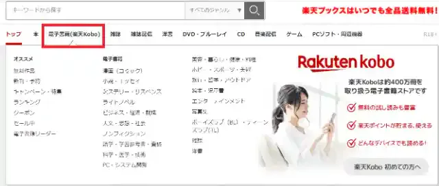 楽天ブックス