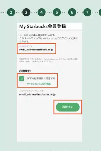 starbucks-faq.force.com/