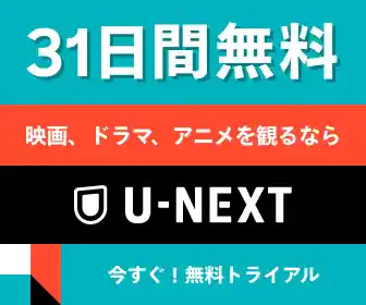 U-NEXT
