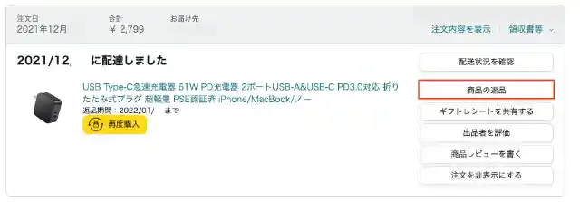 グリーニュースプラス編集部