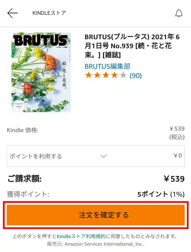 amazon.co.jp