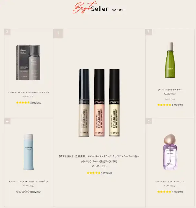 thesaemcosmetic.jp