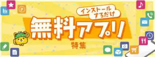 ポイントインカム