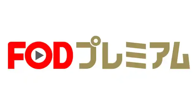 fod.fujitv.co.jp