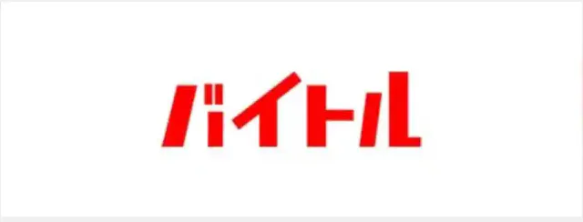 バイトル