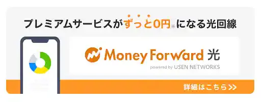 moneyforward.com