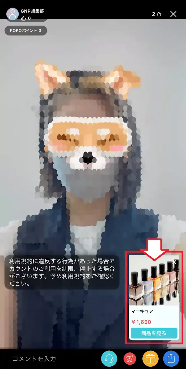 POPO