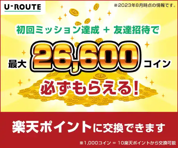 U-ROUTE
