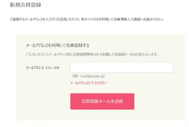 honto.jp