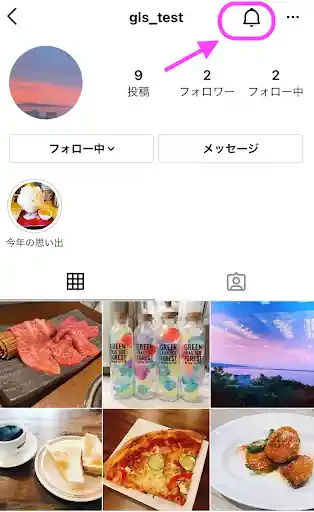 グリーニュースプラス編集部