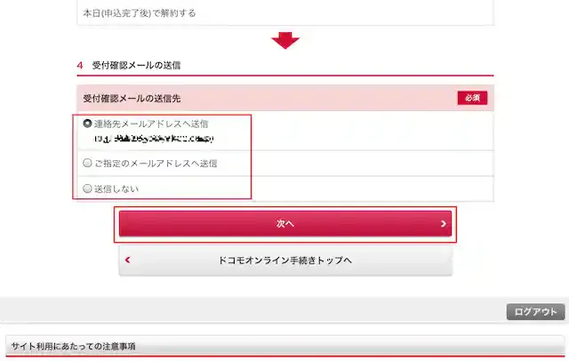 application.ald.smt.docomo.ne.jp