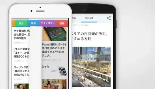SmartNews(スマートニュース)の使用感を解説
