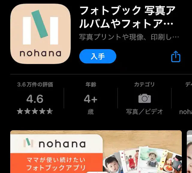 「ノハナ」公式ストア