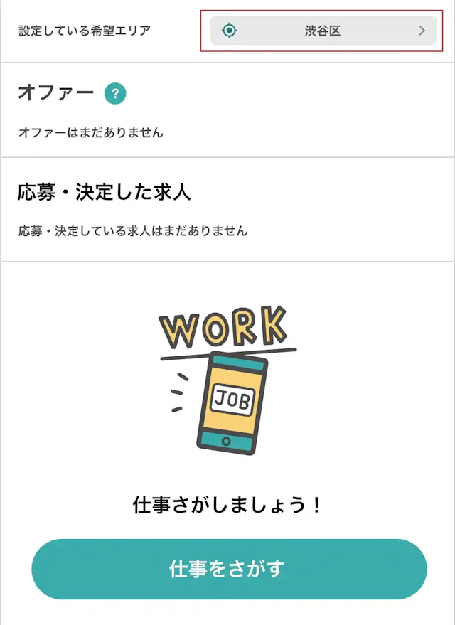 シェアフル