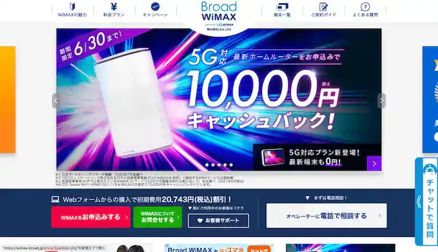 wimax-broad.jp