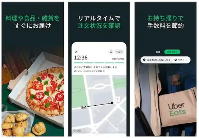 Uber Eats